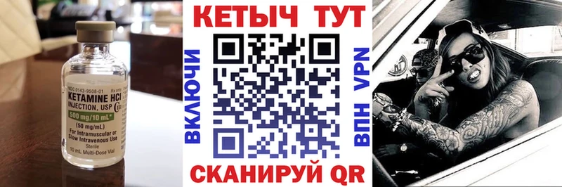 Кетамин VHQ  даркнет сайт  Тбилисская 