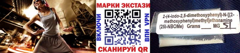 наркошоп  Тбилисская  Марки NBOMe 1,5мг 